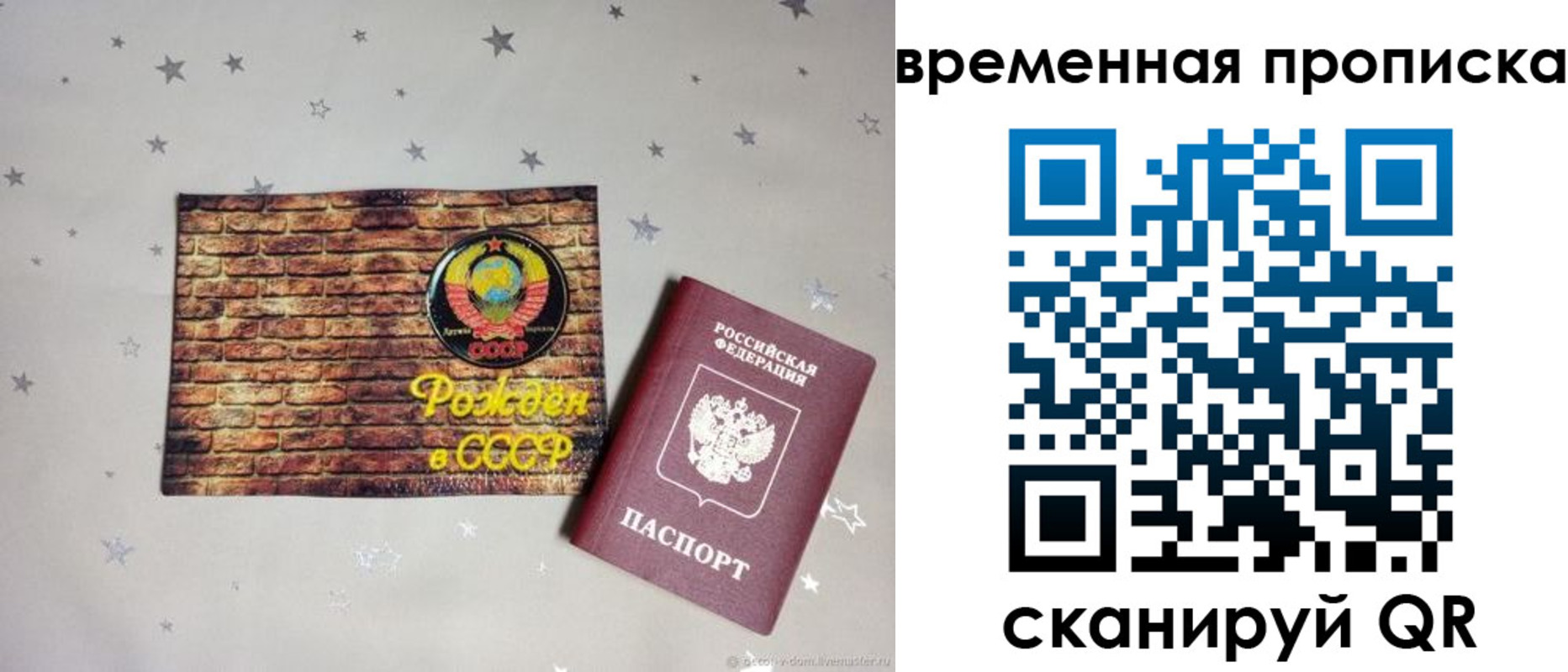 временная регистрация собственник в Тихорецке