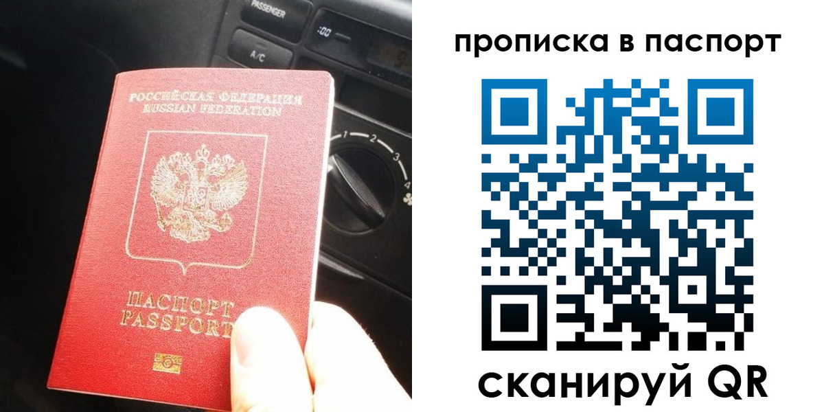 прописка гарантия в Тихорецке