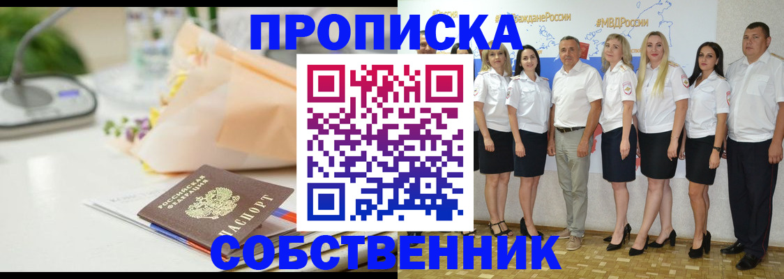 прописка паспорт в Тихорецке