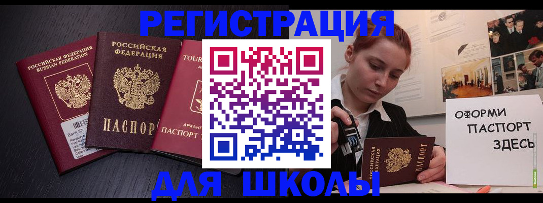 миграционный учет в Тихорецке