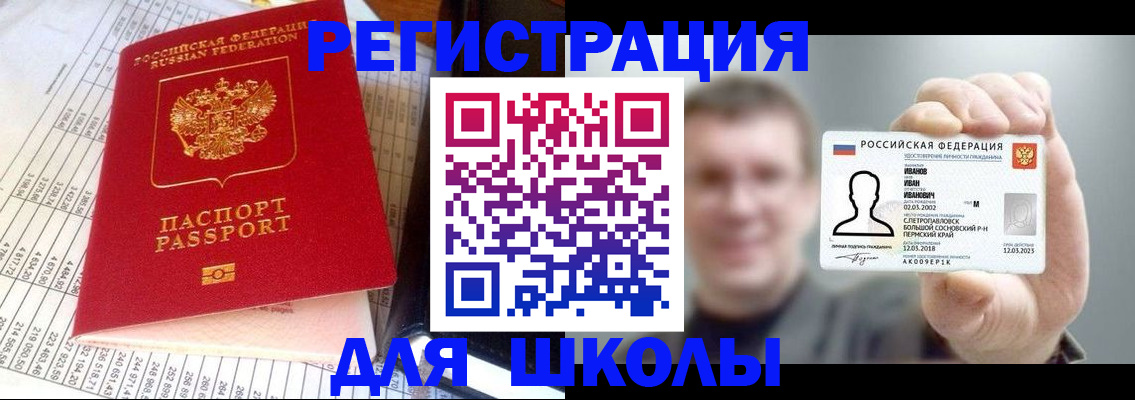 временная регистрация поиск в Тихорецке