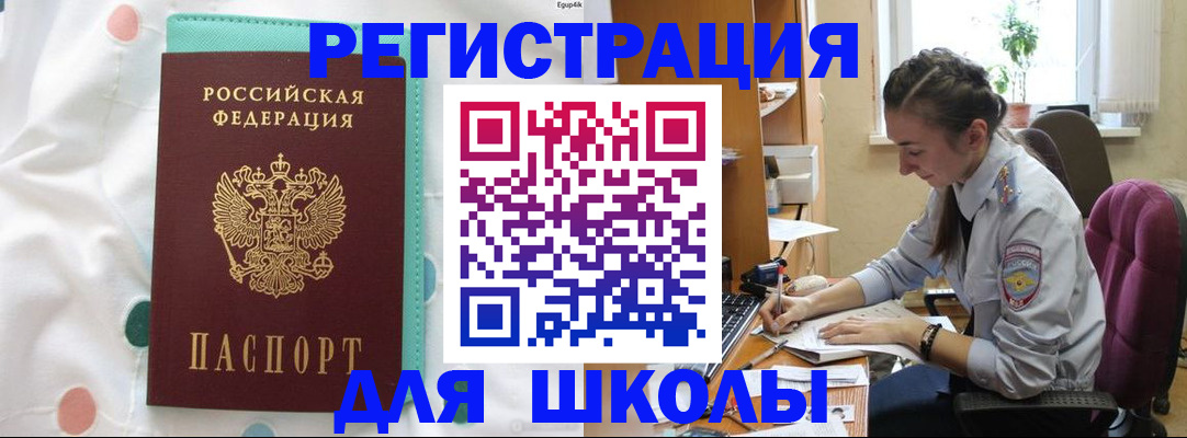 миграционный учет в Тихорецке