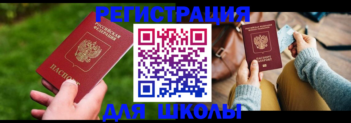 прописка штамп в Тихорецке