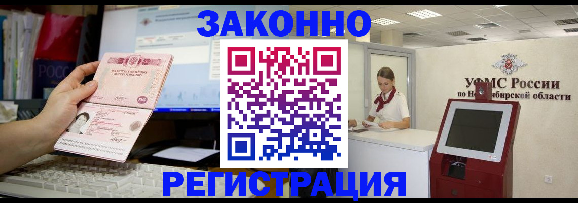 временная регистрация надежно в Тихорецке