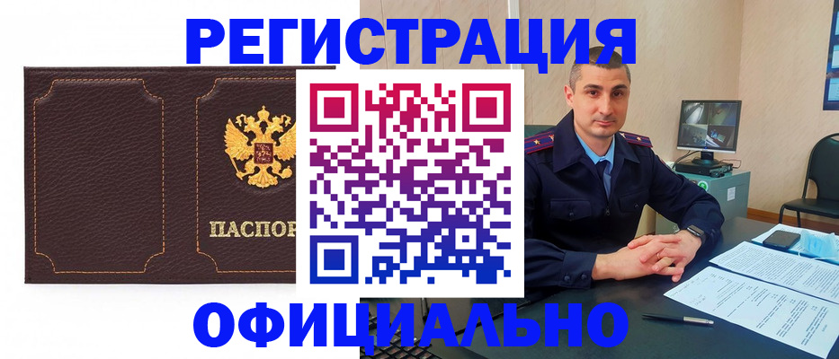 прописка иностранных граждан в Тихорецке