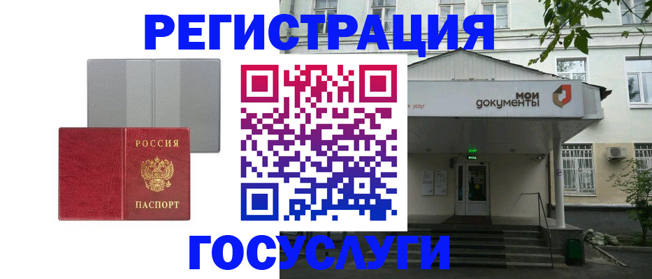 прописка гарантия в Тихорецке