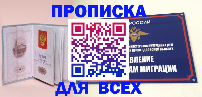регистрация для дет. сада в Тихорецке