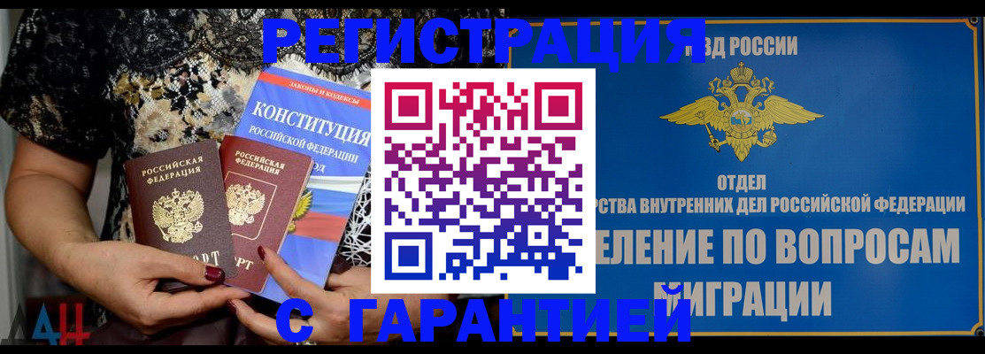 временная регистрация поиск в Тихорецке