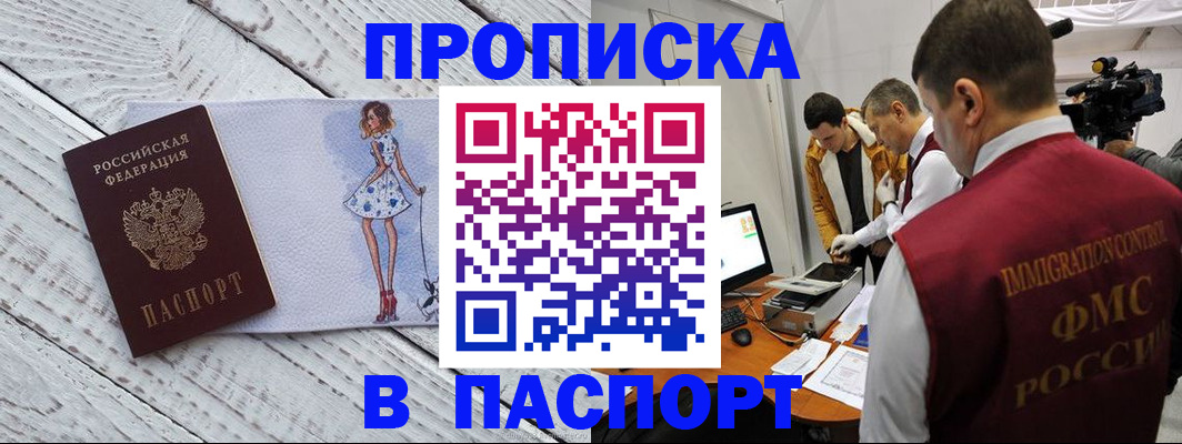 временная регистрация 2025 в Тихорецке