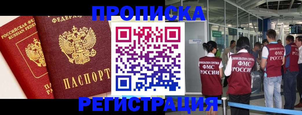 прописка гарантия в Тихорецке