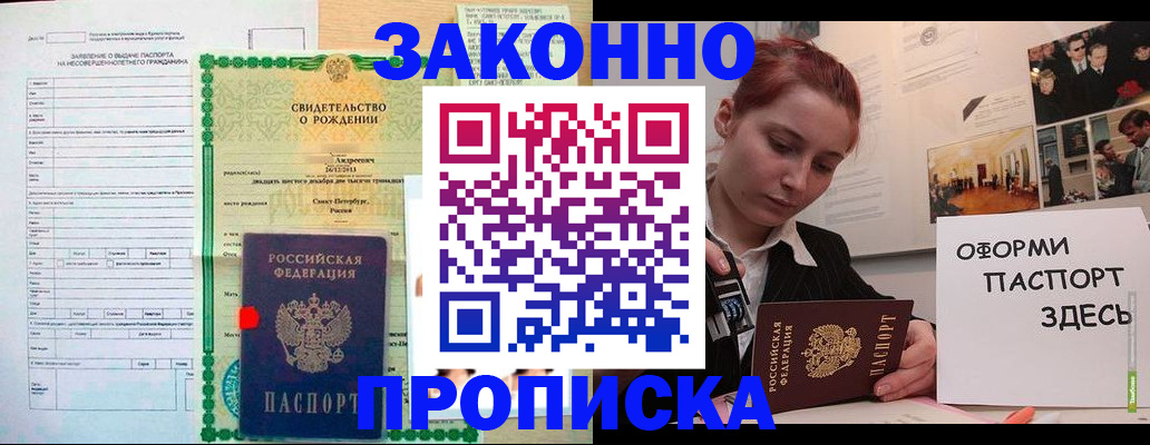 временная регистрация поиск в Тихорецке