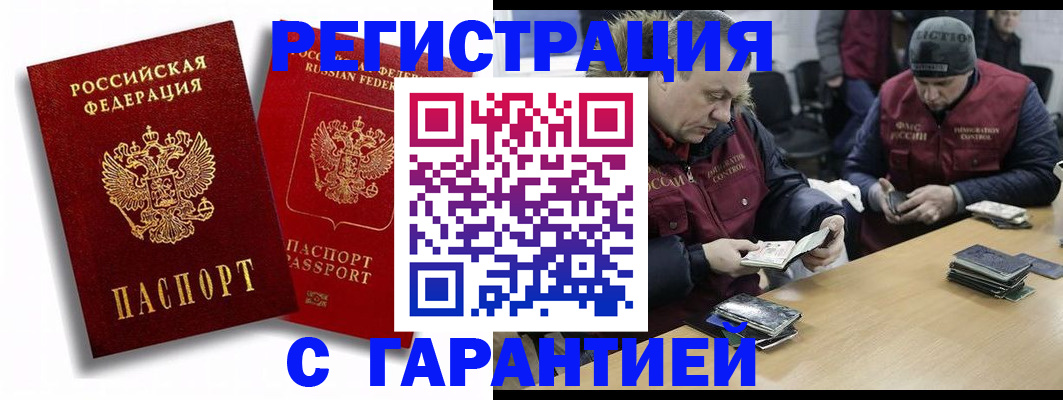 прописка в квартире в Тихорецке